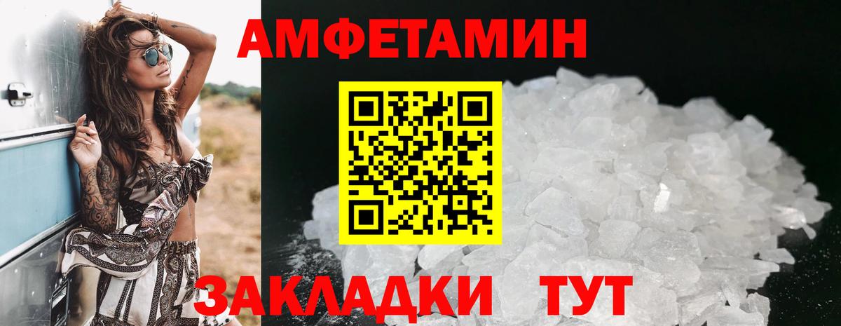 Луга  Amphetamine 98%  Вход с VPN 