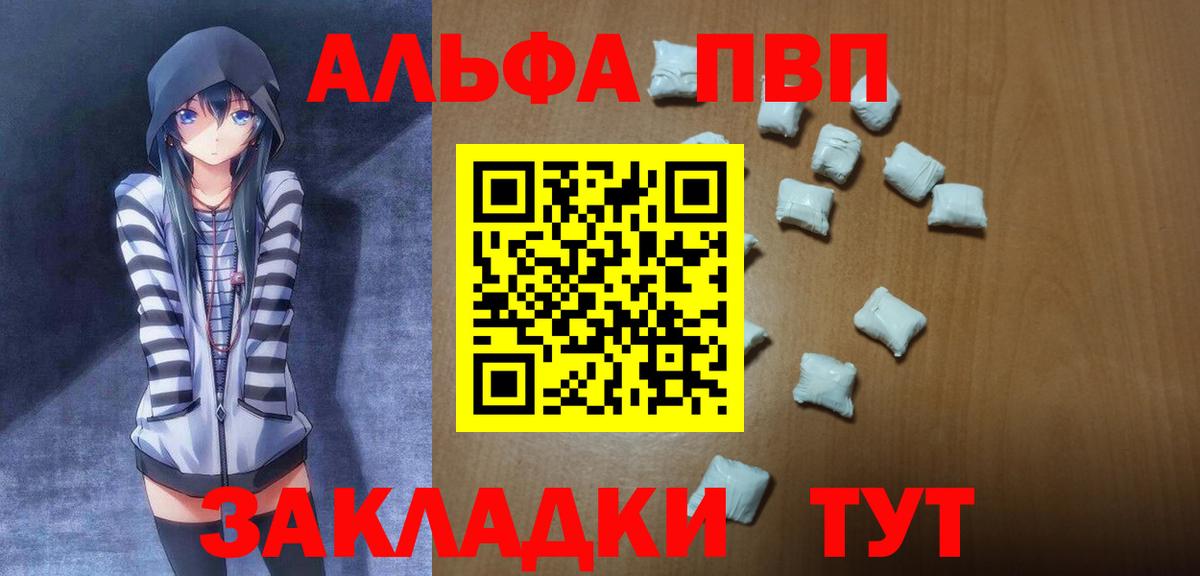 Alfa_PVP кристаллы Луга