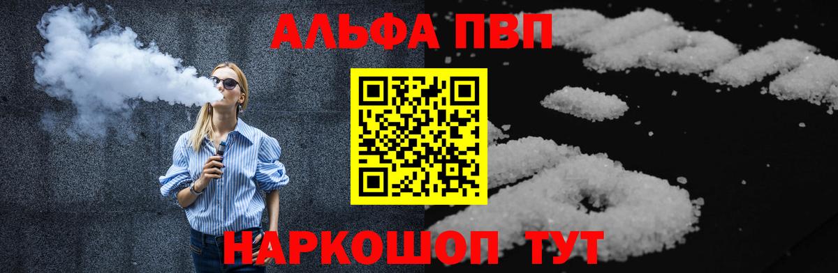 A PVP Crystall  Вход с VPN  Луга 