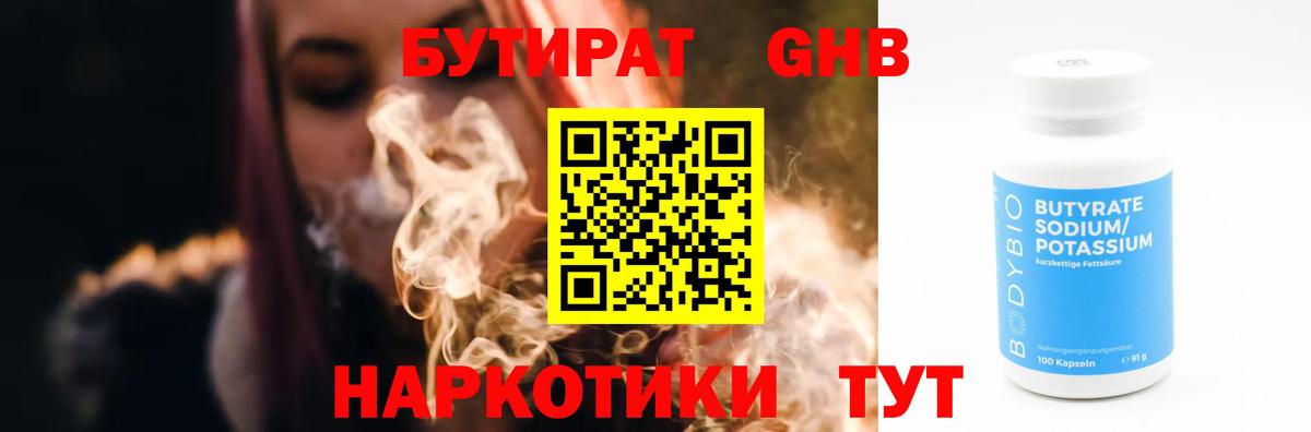 Луга  Бутират  Вход с VPN  БУТИРАТ буратино 