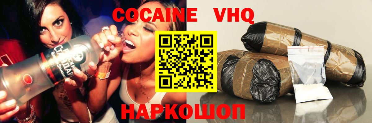 COCAIN Эквадор  Вход с VPN  Cocaine VHQ  купить закладку  Луга  Cocaine 