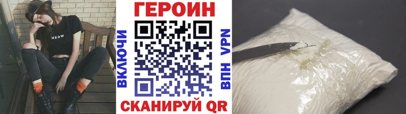 Героин белый  Луга 