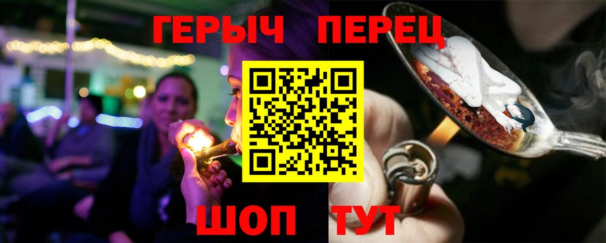 ГЕРОИН хмурый Луга