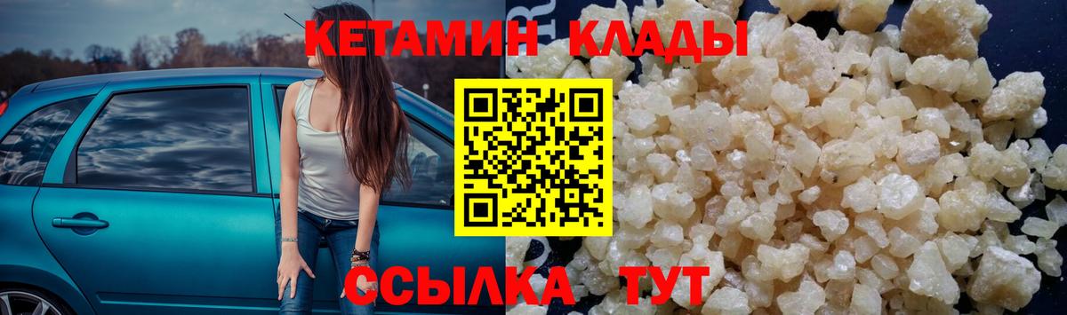 КЕТАМИН ketamine Луга
