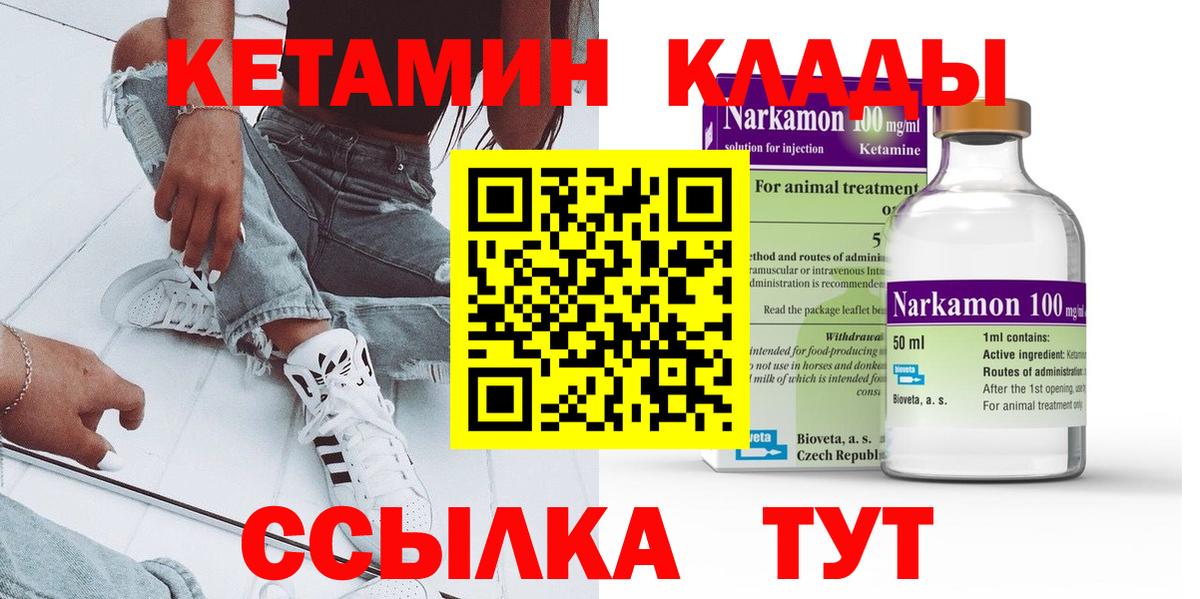 Кетамин VHQ  Кетамин VHQ  Луга  Вход с VPN 