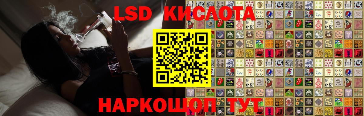 Лсд 25 экстази кислота Луга