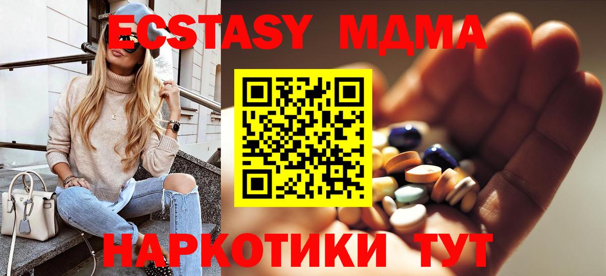 МДМА VHQ  Вход с VPN  Луга  МДМА кристаллы 