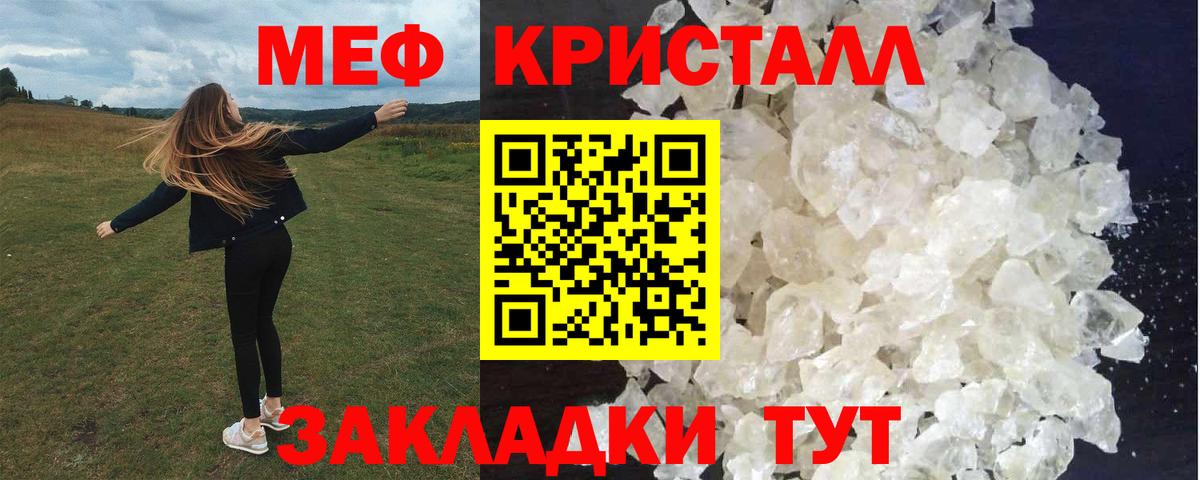 Мефедрон  Луга