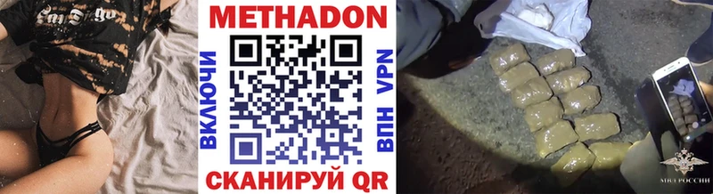 Метадон кристалл  Луга 