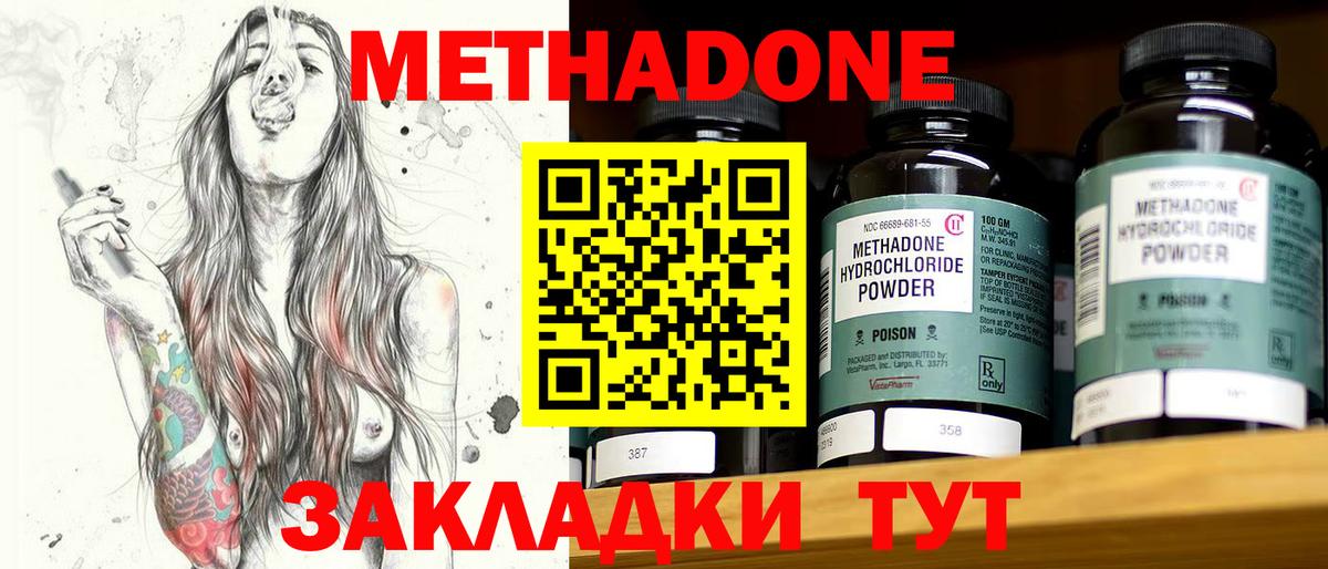 МЕТАДОН белоснежный Луга