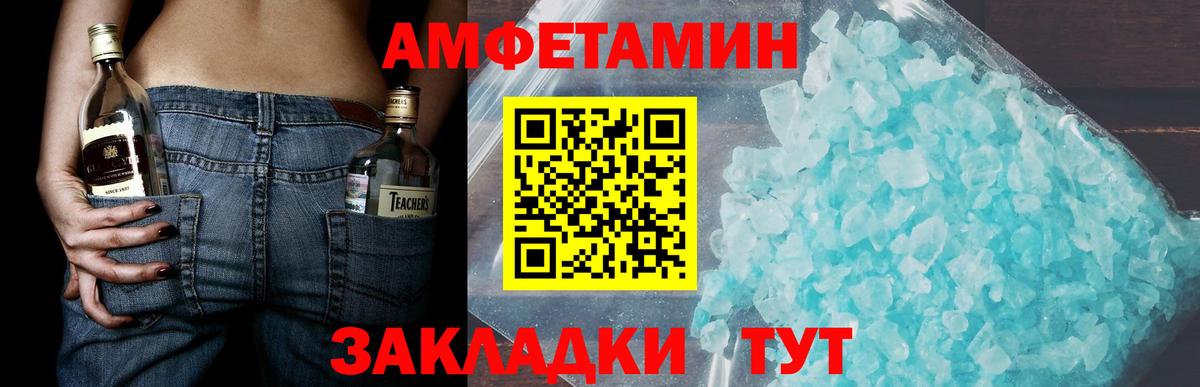 Первитин  Вход с VPN  Луга  МЕТАМФЕТАМИН мет 
