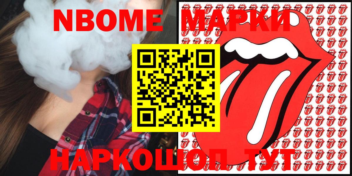 Марки N-bome 1,8мг  Марки N-bome 1,8мг  Вход с VPN  Луга 