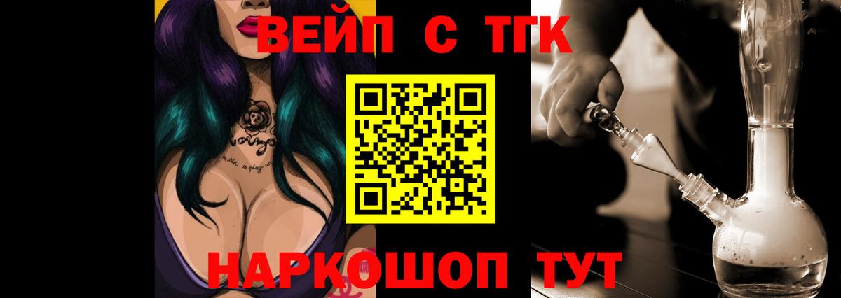 Дистиллят ТГК вейп Луга
